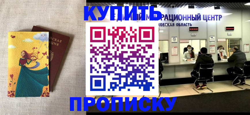 пропишу в квартире в Константиновске