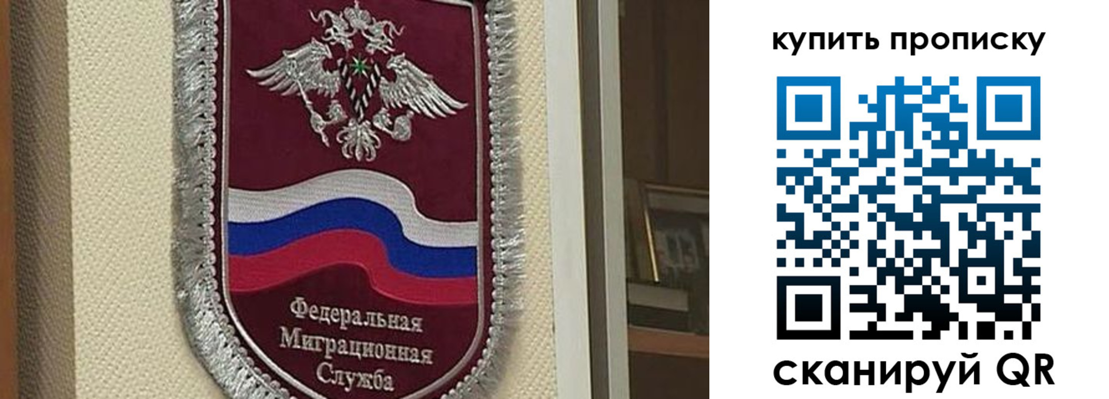 временная регистрация собственник в Константиновске