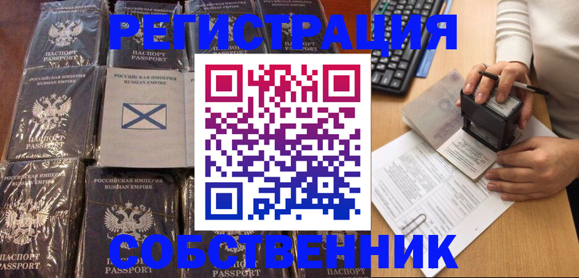 прописка иностранных граждан в Константиновске