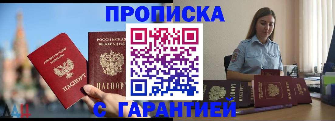 прописка иностранных граждан в Константиновске