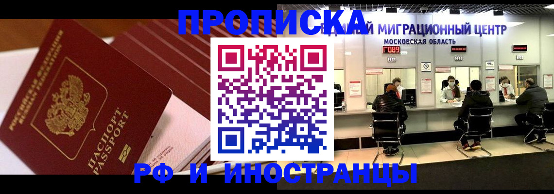 прописка паспорт в Константиновске